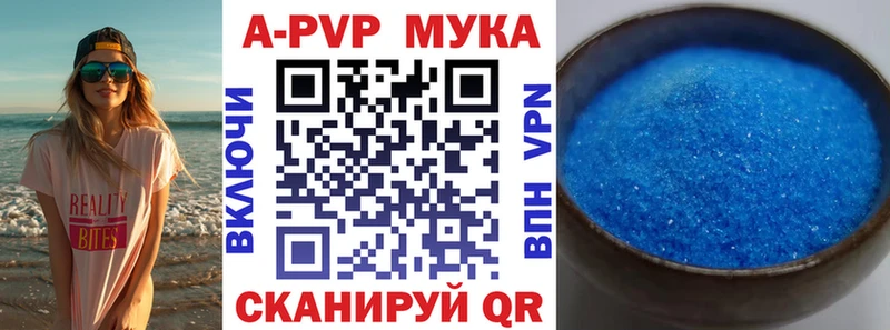 Альфа ПВП кристаллы  Котовск 