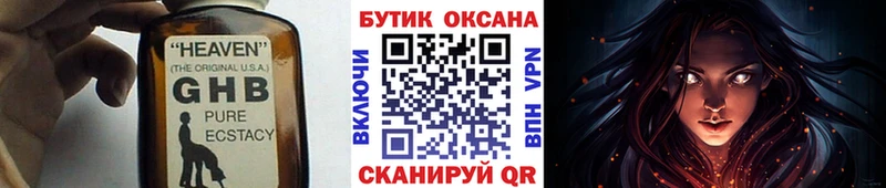 Бутират бутандиол  Котовск 