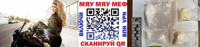 МЯУ-МЯУ 4 MMC  Котовск 