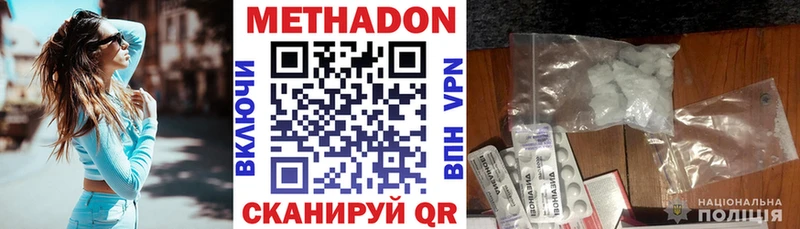 Метадон белоснежный  как найти   kraken ТОР  Котовск 